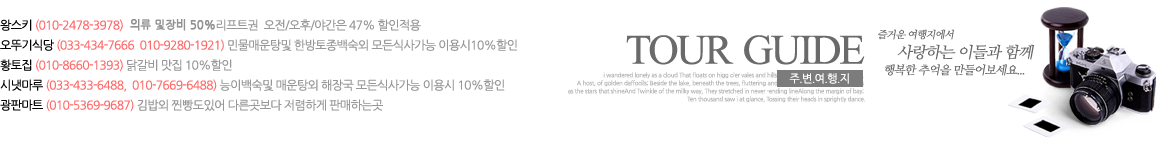 즐거운 여행지에서 사랑하는 이들과 함께 행복한 추억을 만들어 보세요..